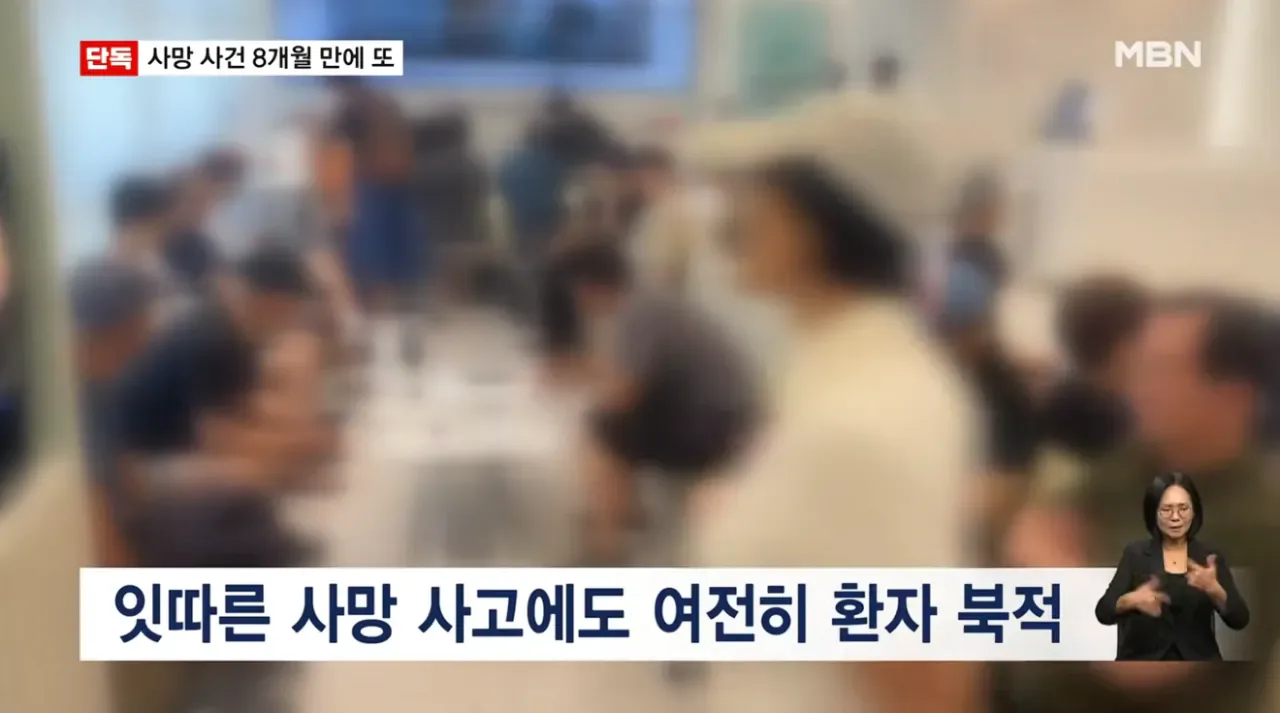 [단독] 강남 같은 치과서 8개월 새 2명 사망…그런 일 없어요 발뺌
