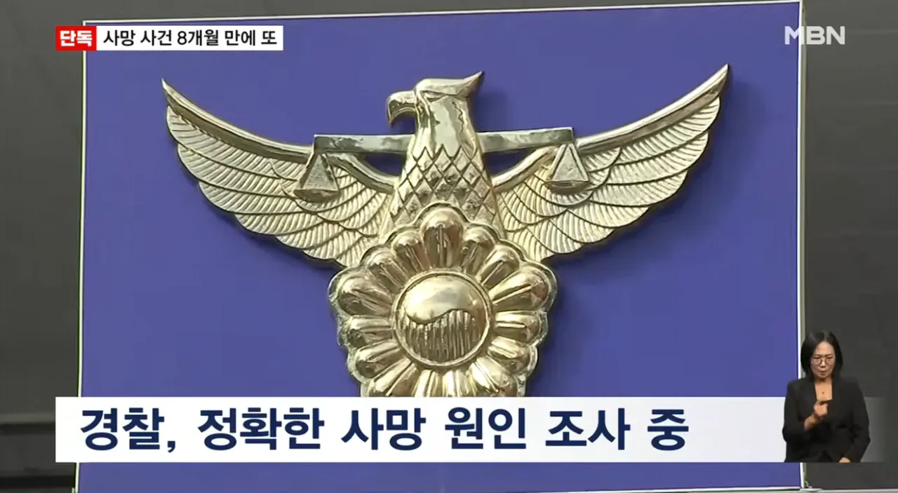 [단독] 강남 같은 치과서 8개월 새 2명 사망…그런 일 없어요 발뺌