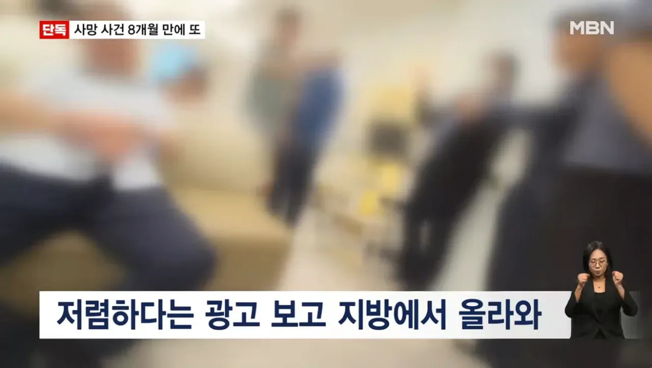 [단독] 강남 같은 치과서 8개월 새 2명 사망…그런 일 없어요 발뺌