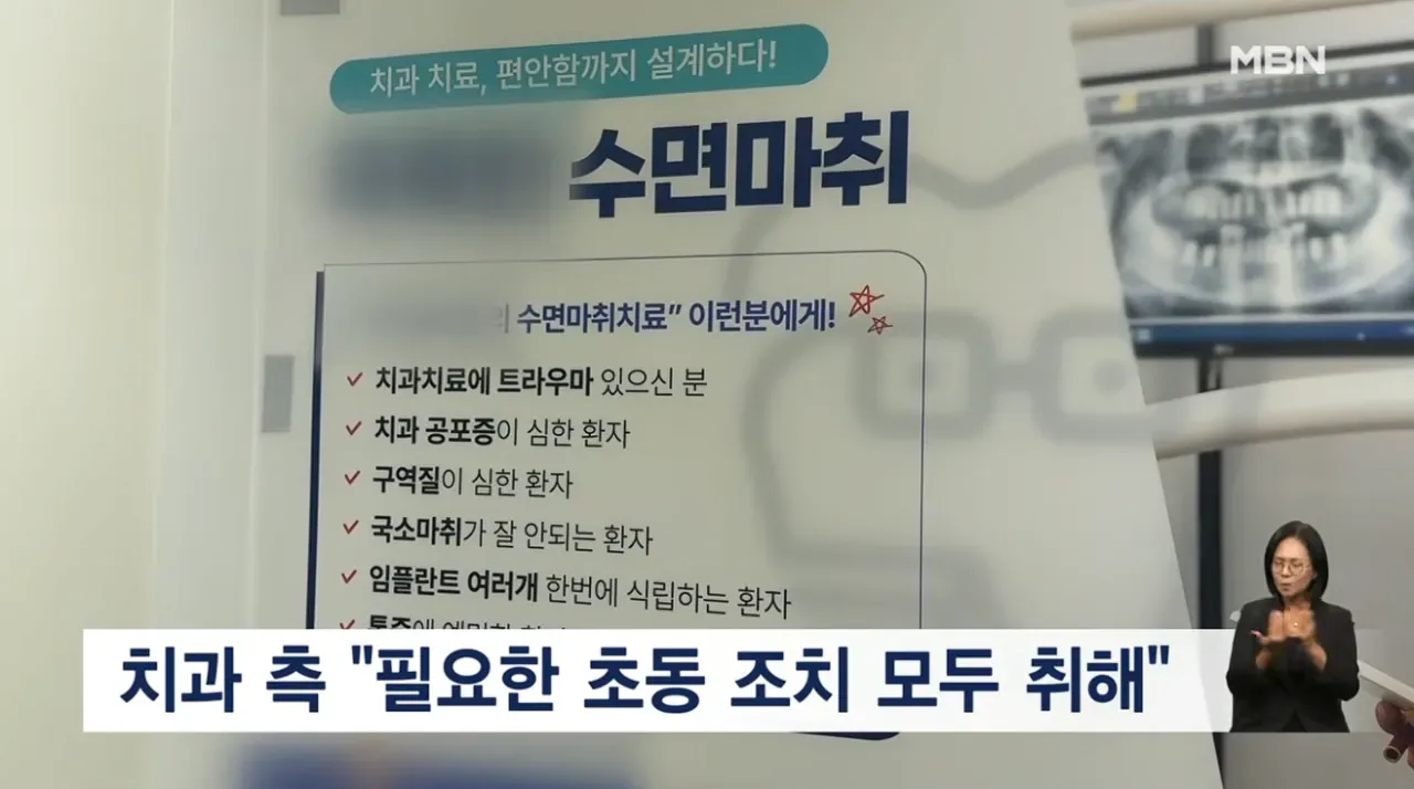 [단독] 강남 같은 치과서 8개월 새 2명 사망…그런 일 없어요 발뺌