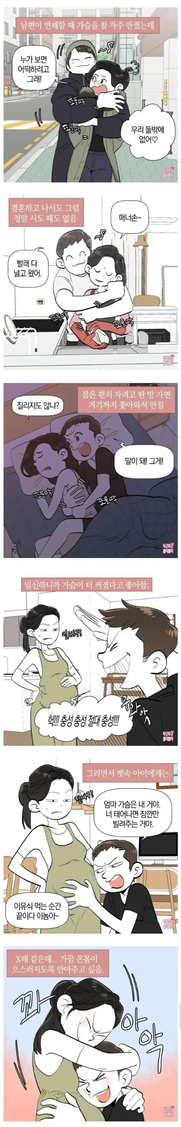 자꾸 가슴만지는 남편