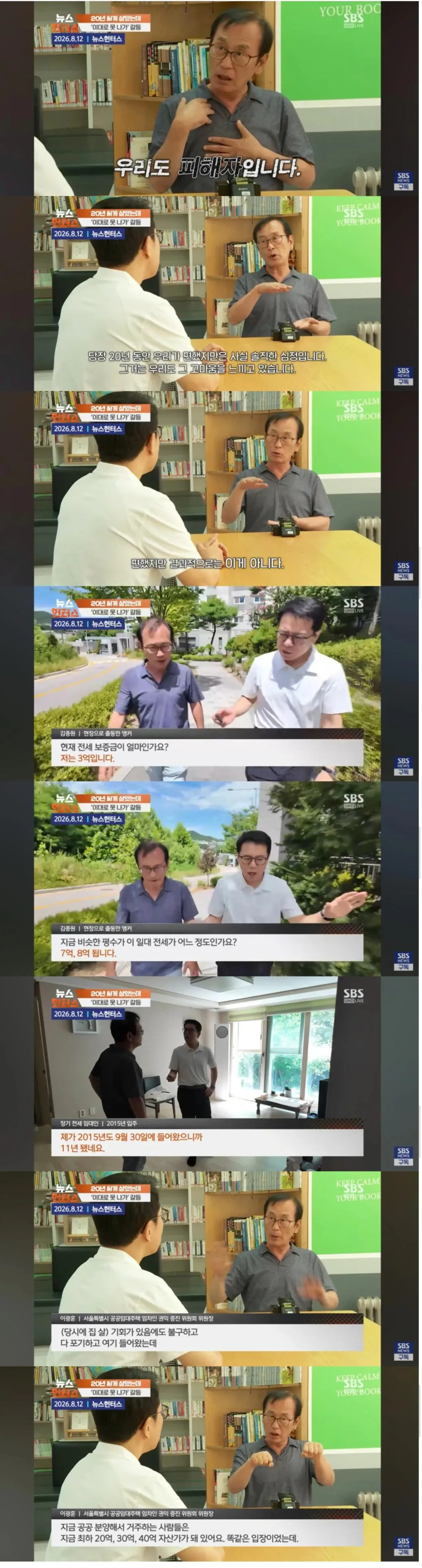 내년 만기되는 서울시 20년 장기전세 현황과 서울시 답변 나옴