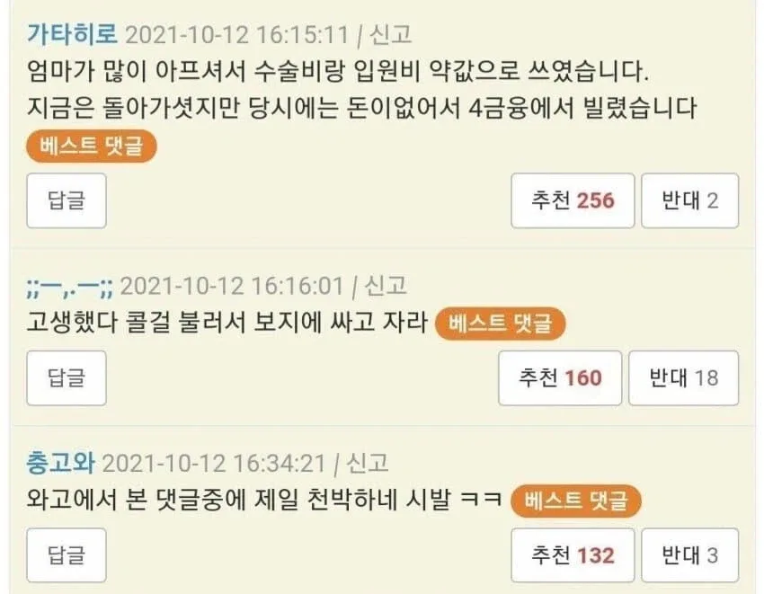 빚 다 갚고 처음으로 먹는 술상입니다