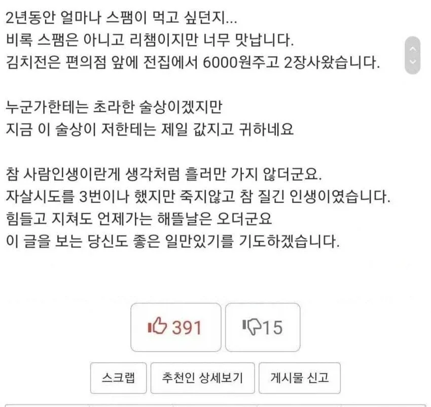 빚 다 갚고 처음으로 먹는 술상입니다