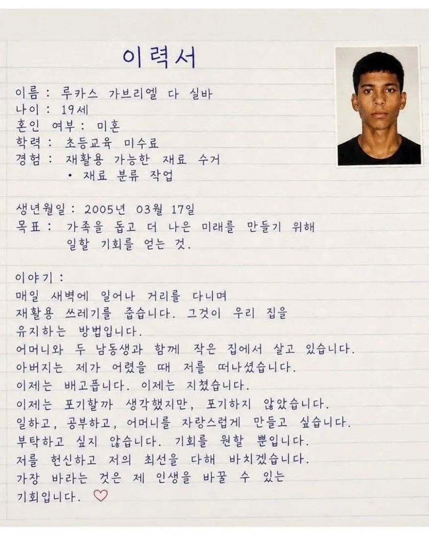 손글씨로 쓴 이력서로 합격한 청년