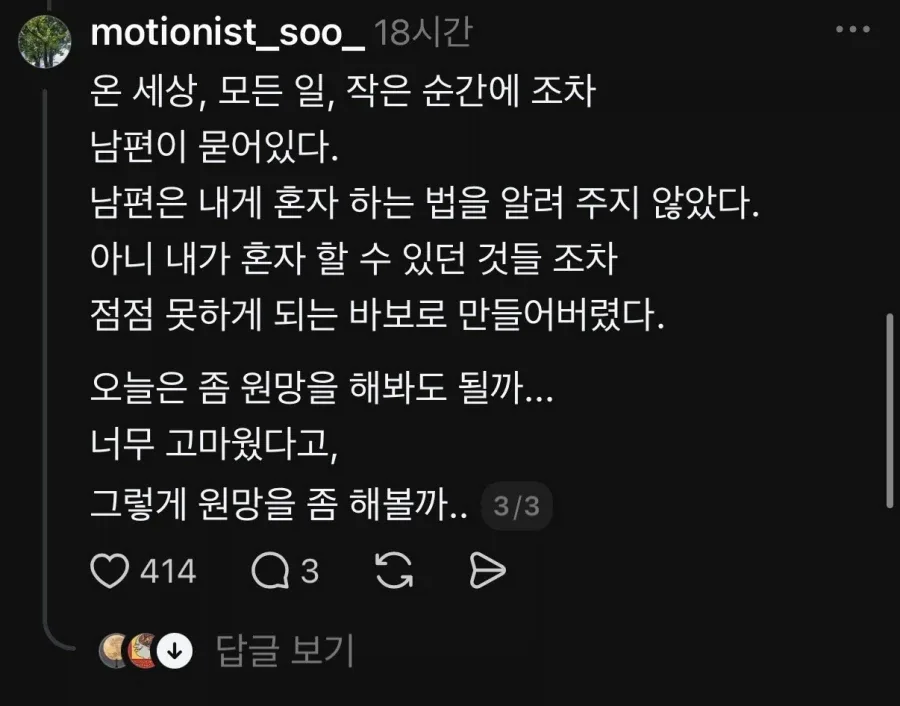 남편은 나를 과보호했다