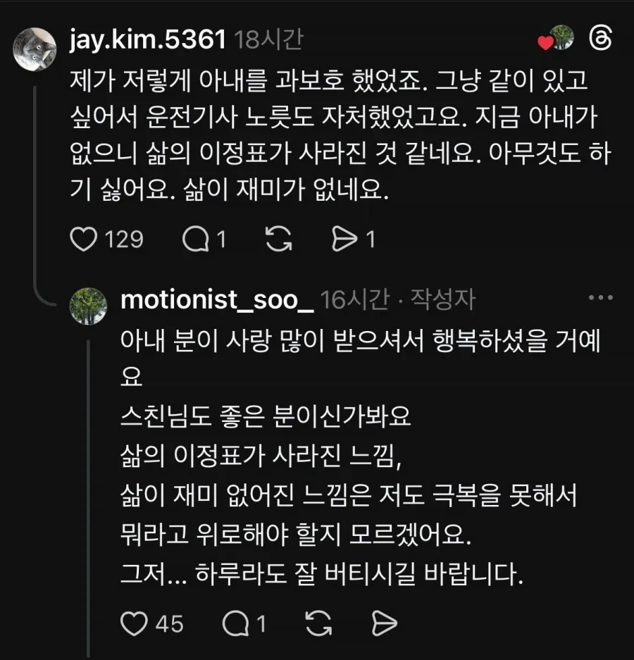 남편은 나를 과보호했다