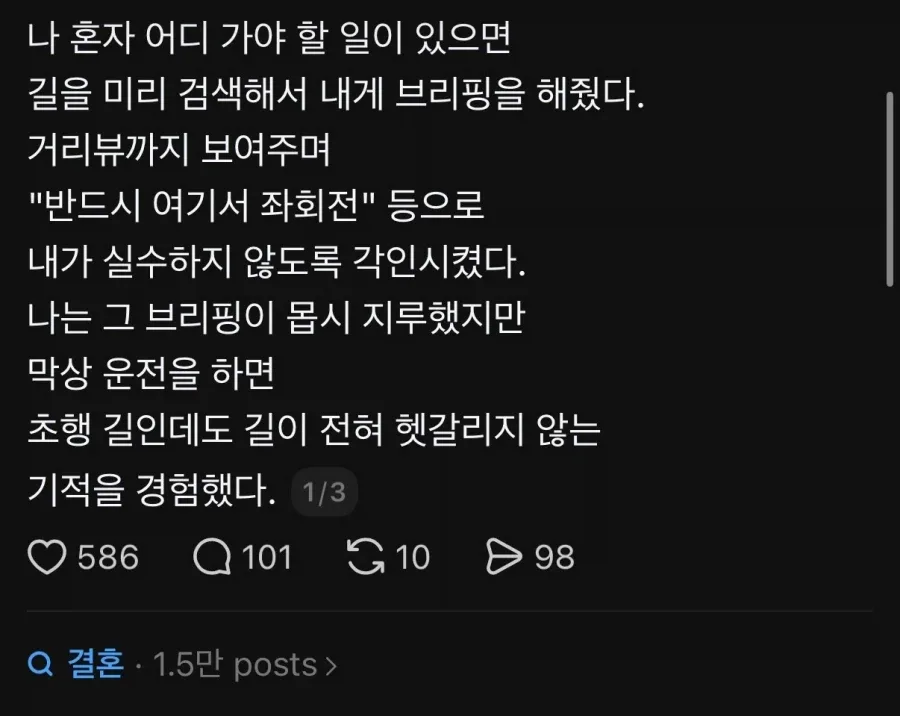 남편은 나를 과보호했다
