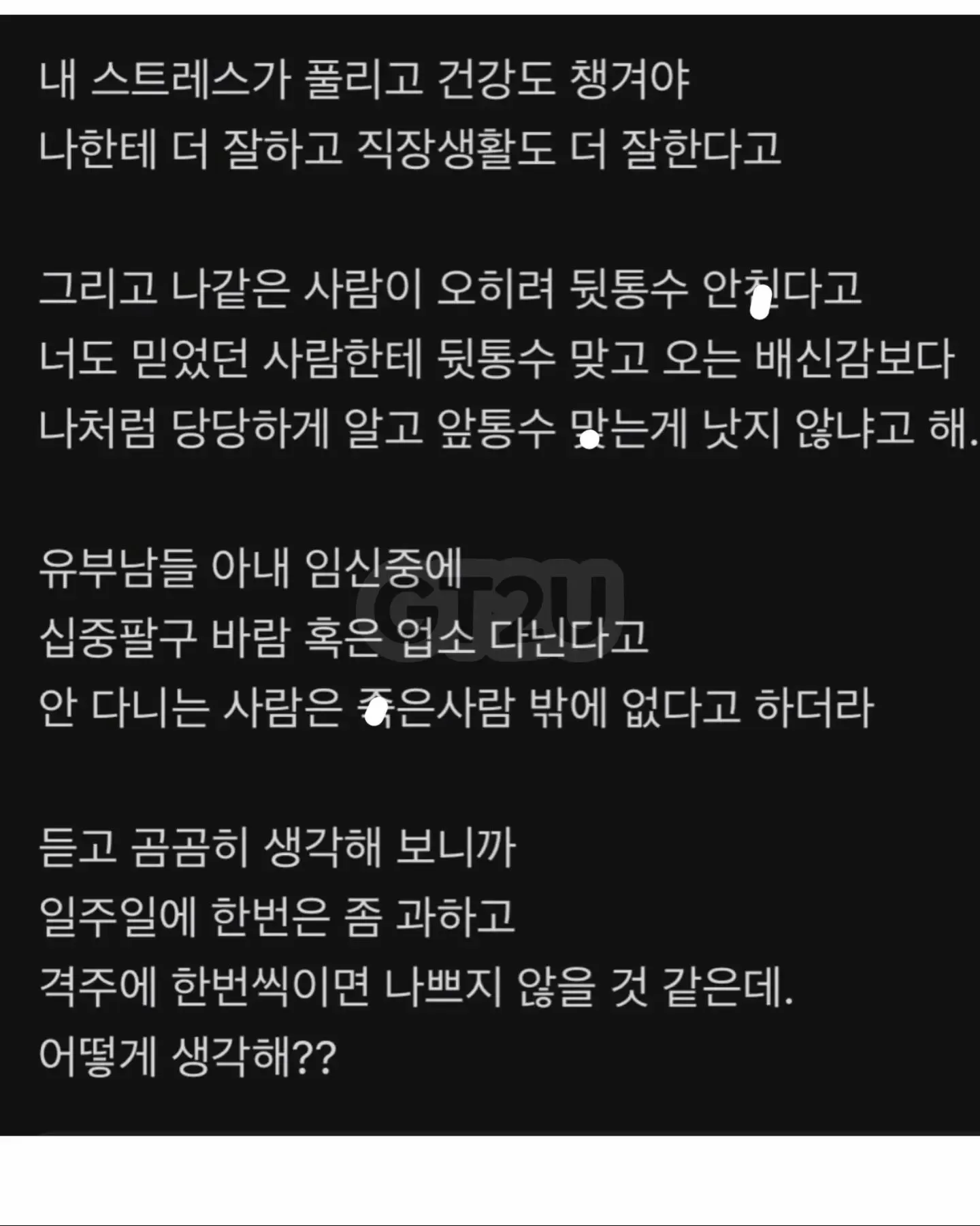 임신중에는 바람이나 업소 이해해달라는 예랑이