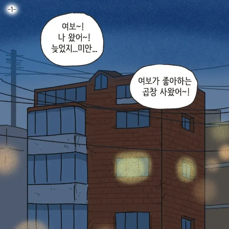 (분노주의) 남편 친구와 럽스타그램 하다 걸린 아내