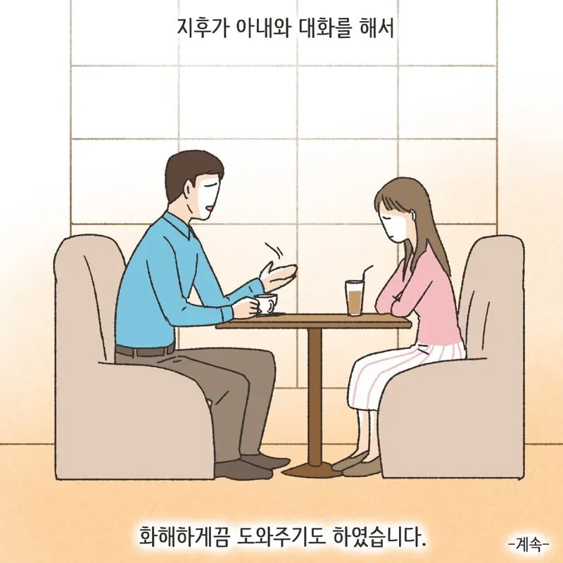 (분노주의) 남편 친구와 럽스타그램 하다 걸린 아내