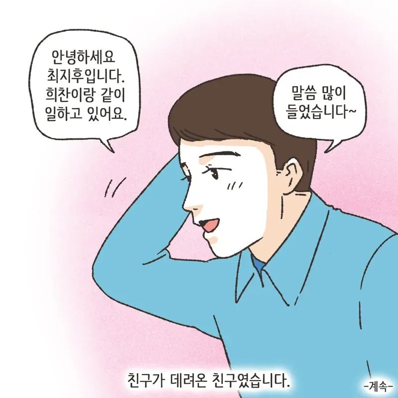 (분노주의) 남편 친구와 럽스타그램 하다 걸린 아내