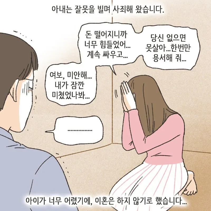 (분노주의) 남편 친구와 럽스타그램 하다 걸린 아내
