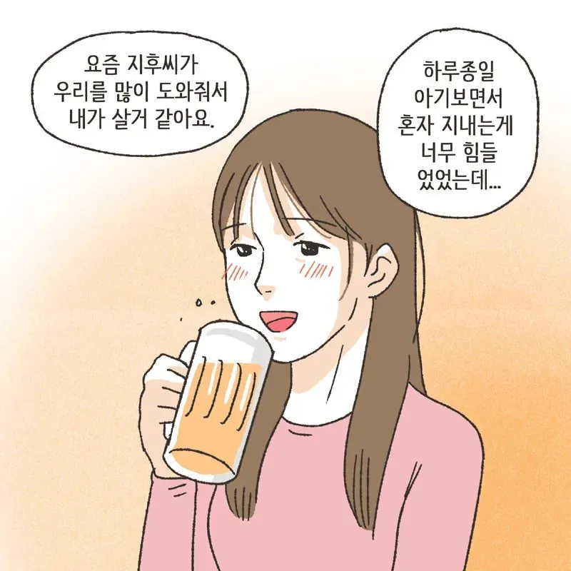 (분노주의) 남편 친구와 럽스타그램 하다 걸린 아내