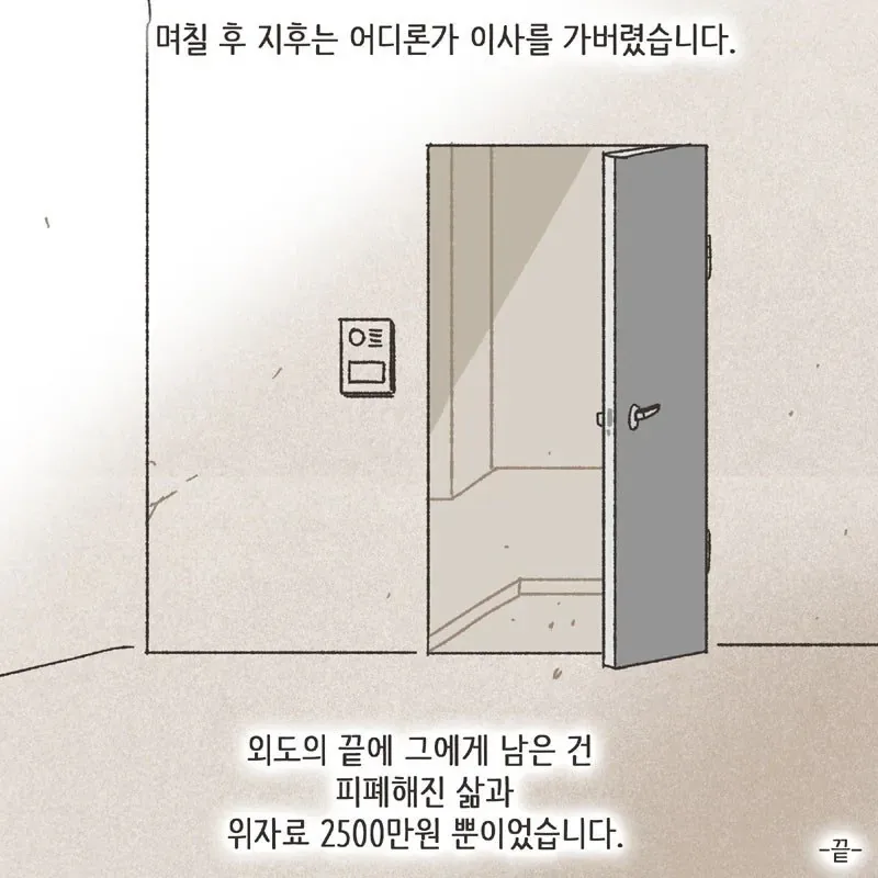 (분노주의) 남편 친구와 럽스타그램 하다 걸린 아내