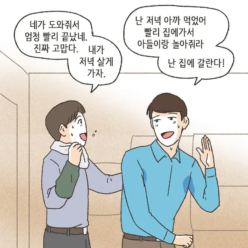 (분노주의) 남편 친구와 럽스타그램 하다 걸린 아내