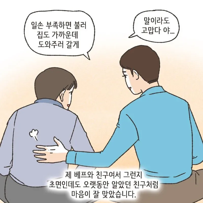 (분노주의) 남편 친구와 럽스타그램 하다 걸린 아내