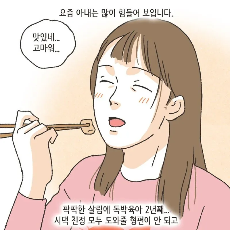 (분노주의) 남편 친구와 럽스타그램 하다 걸린 아내