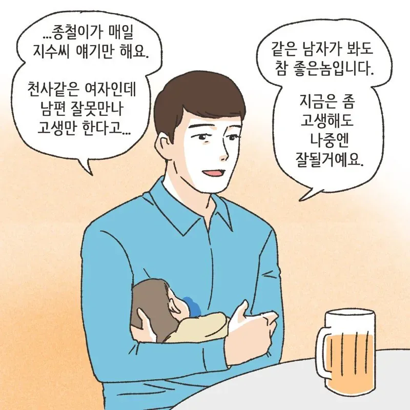 (분노주의) 남편 친구와 럽스타그램 하다 걸린 아내