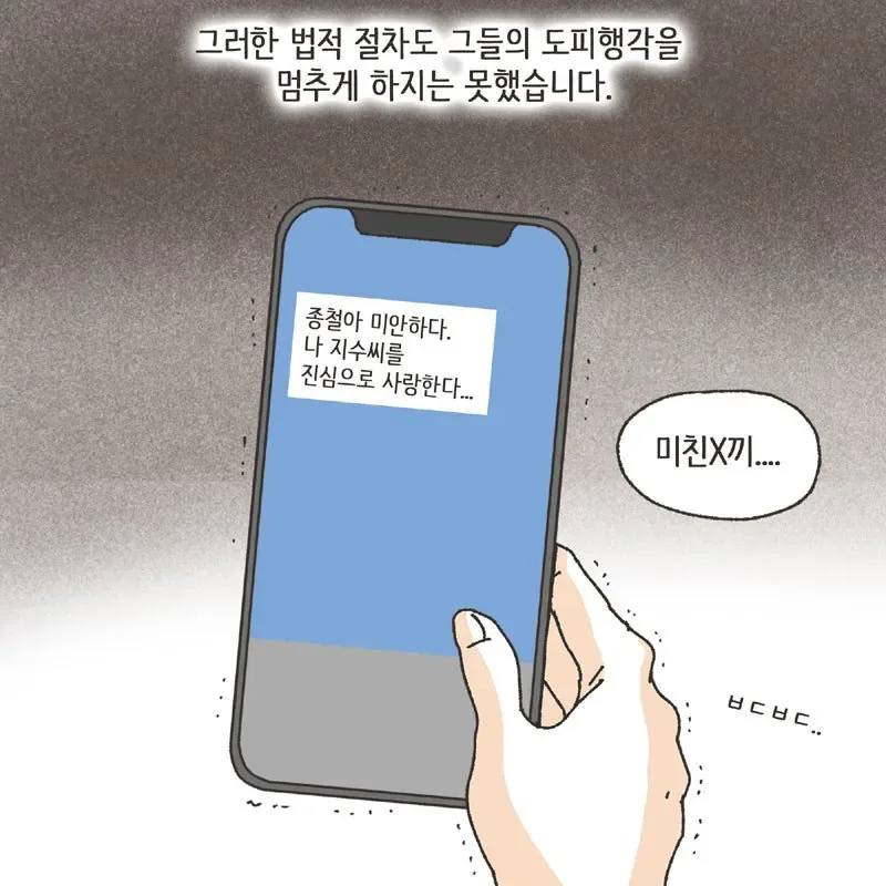 (분노주의) 남편 친구와 럽스타그램 하다 걸린 아내