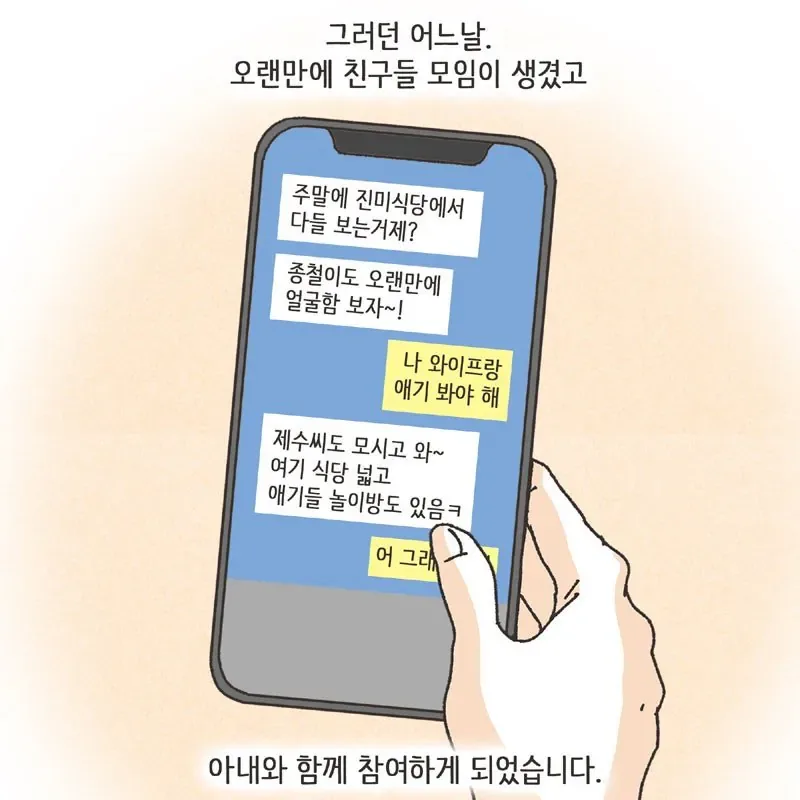 (분노주의) 남편 친구와 럽스타그램 하다 걸린 아내