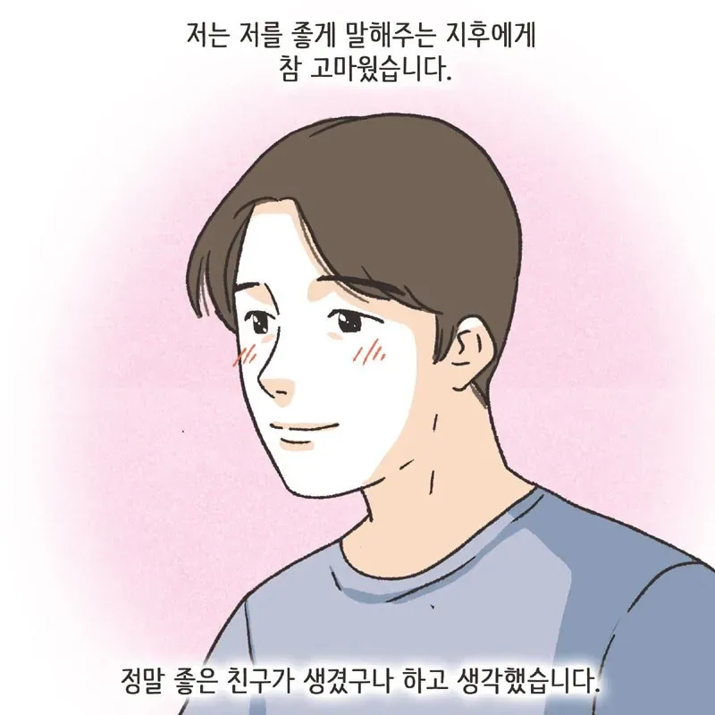 (분노주의) 남편 친구와 럽스타그램 하다 걸린 아내