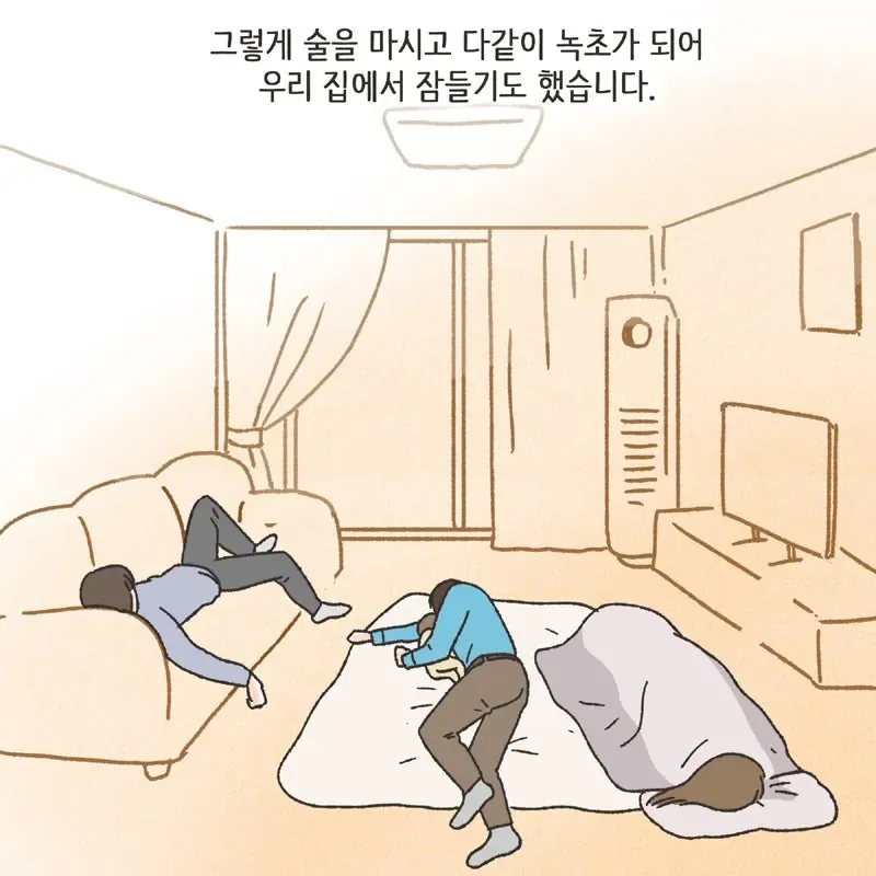 (분노주의) 남편 친구와 럽스타그램 하다 걸린 아내