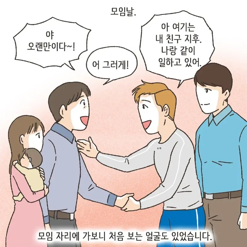 (분노주의) 남편 친구와 럽스타그램 하다 걸린 아내