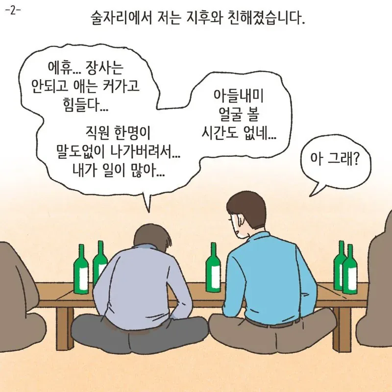 (분노주의) 남편 친구와 럽스타그램 하다 걸린 아내