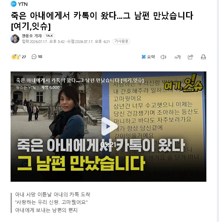 아내가 죽기전에 보낸 카톡메세지