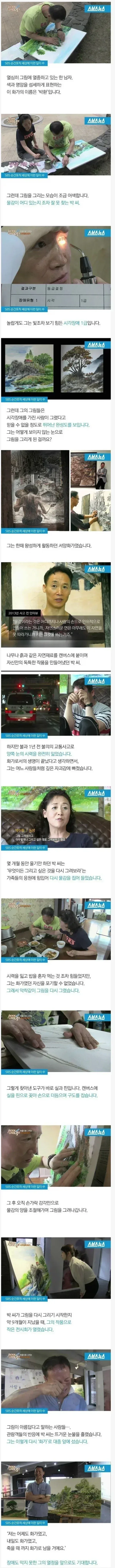 장애도 막지 못한 꿈을 향한 열정