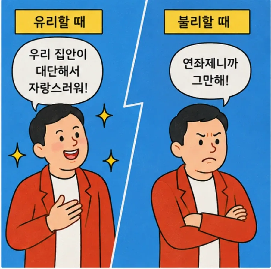 친일파들 가불기