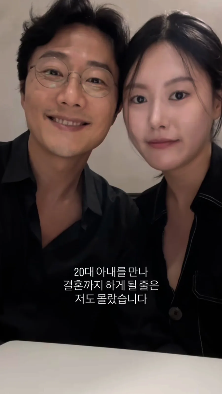 20대 여자와 결혼한 50대 아재
