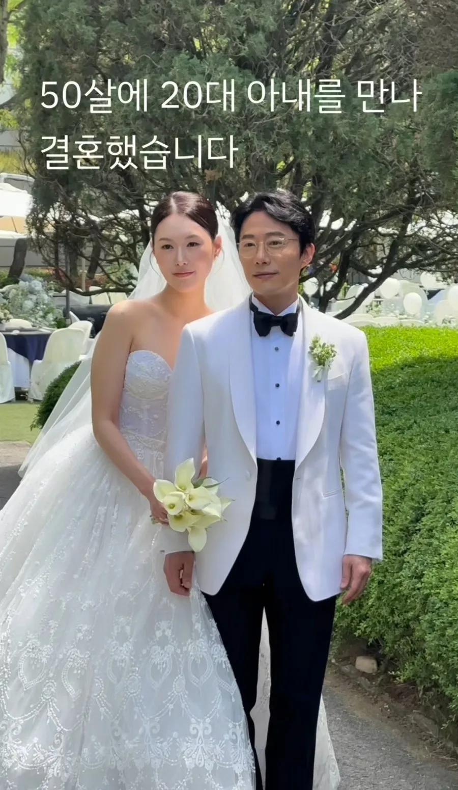 20대 여자와 결혼한 50대 아재