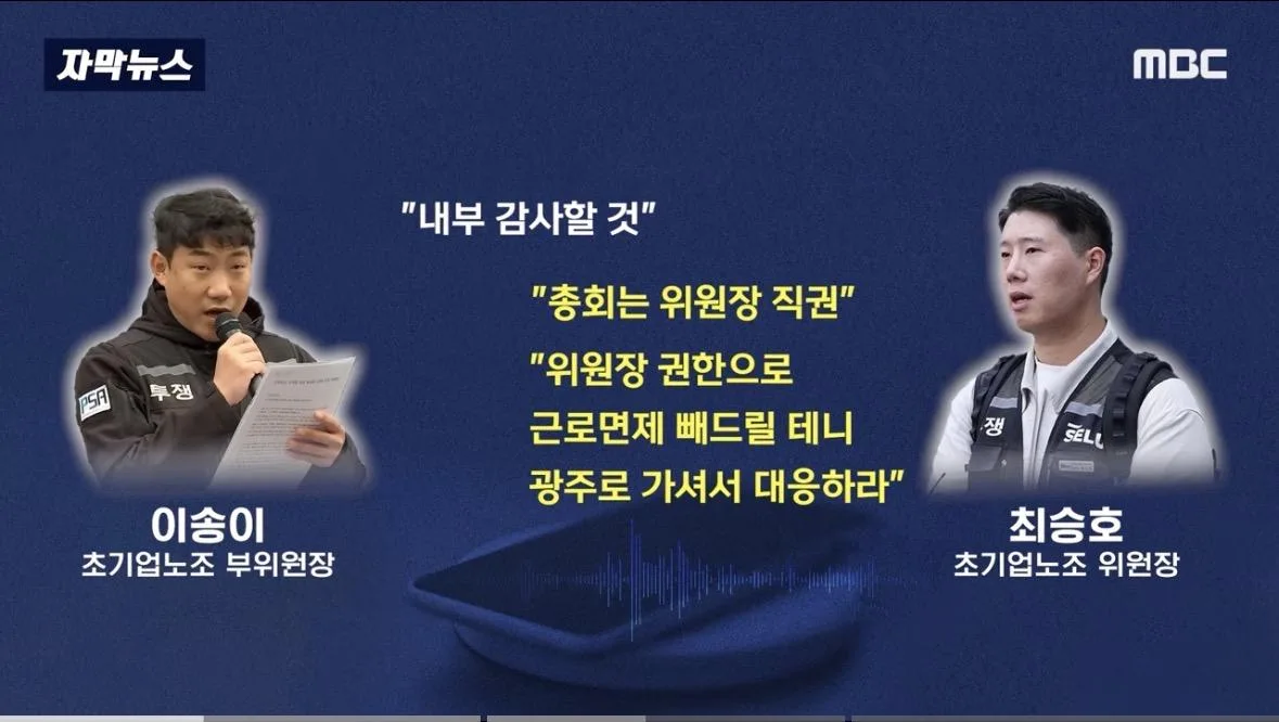 삼성전자 노조위원장 한 마디로 정리.jpg