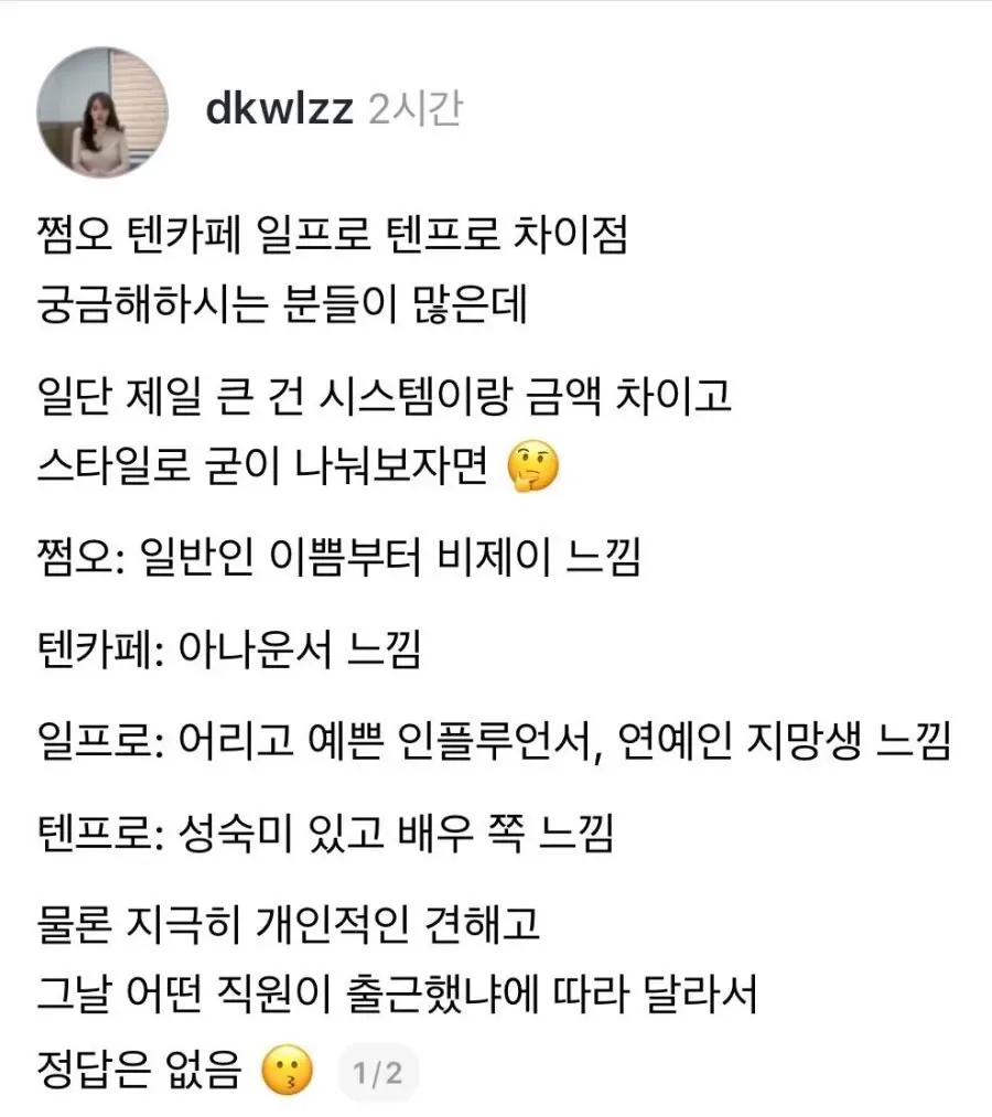 화류계 마담이 말아주는 룸살롱 등급별 아가씨