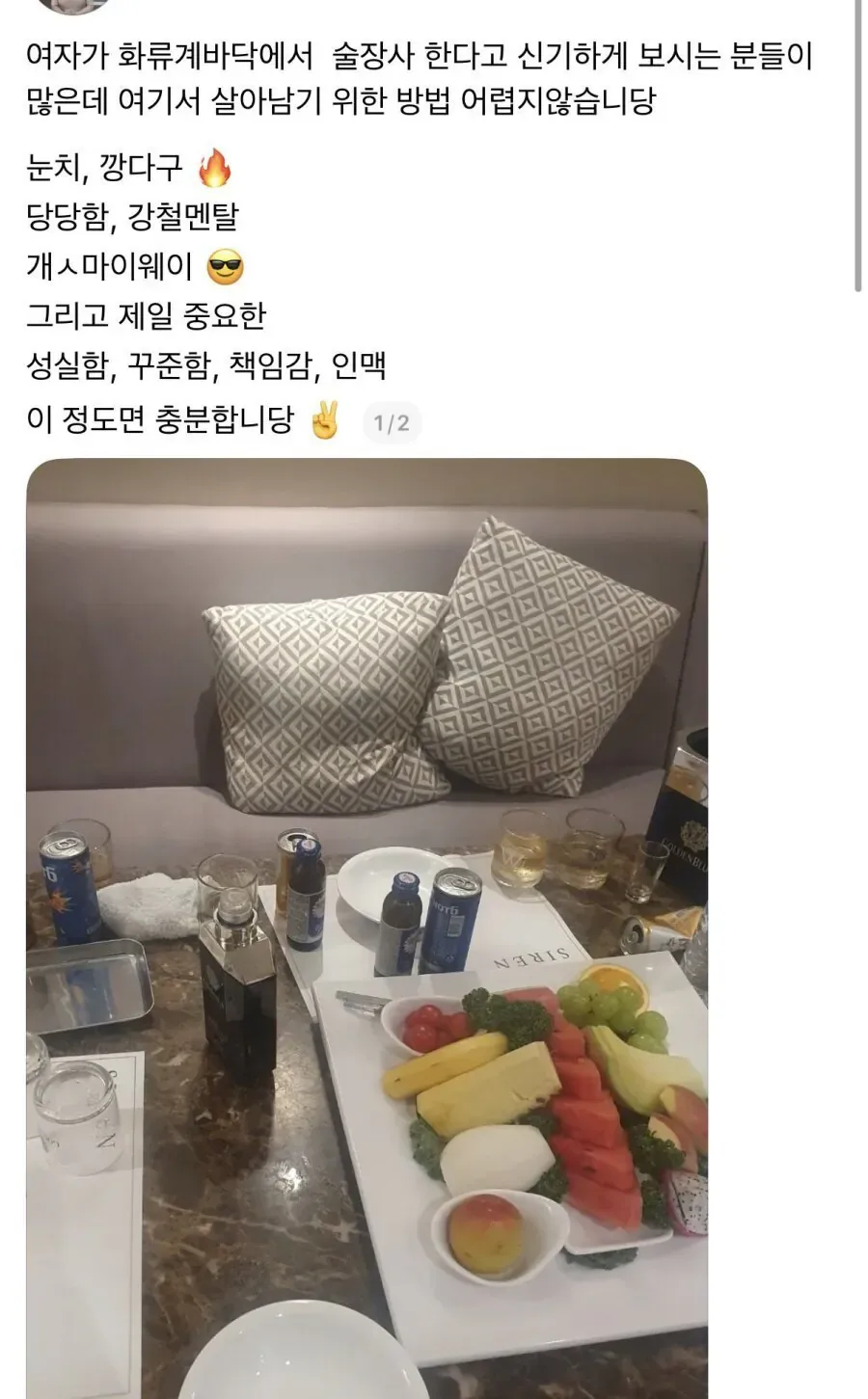 화류계 마담이 말아주는 룸살롱 등급별 아가씨