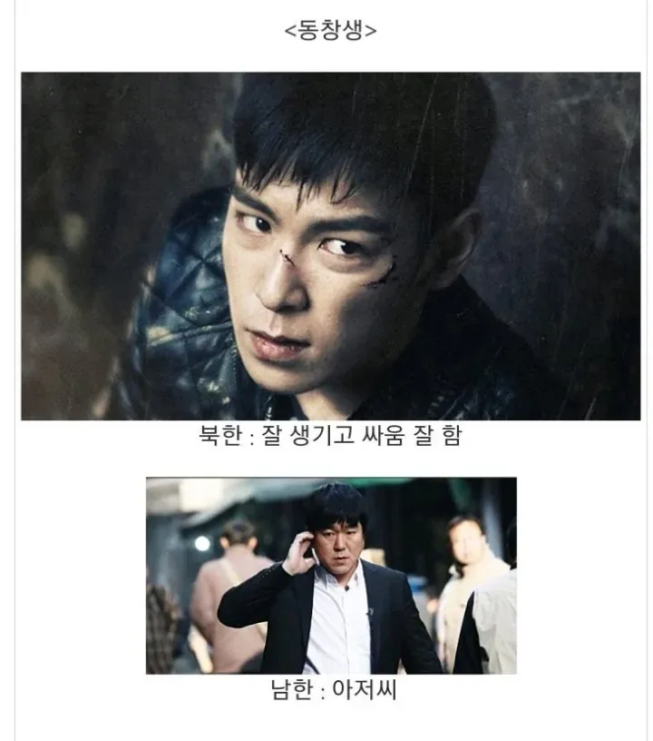 국산 북한 소재 영화의 특징