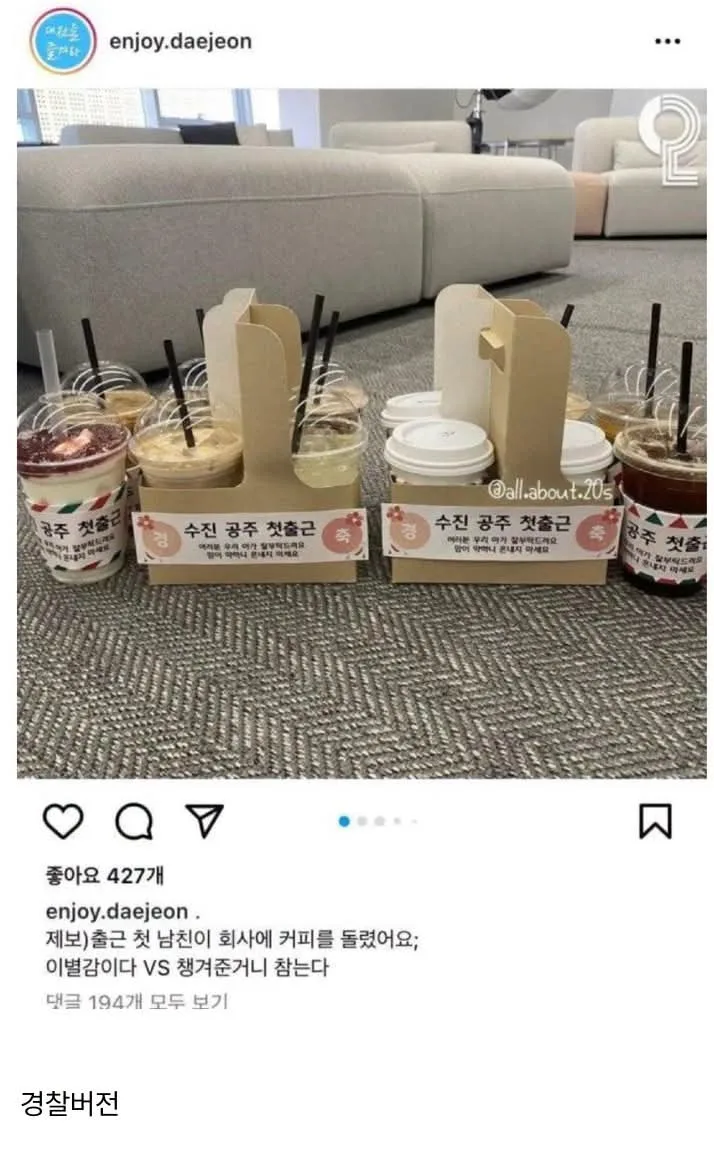 신입 여직원 출근 첫날 대참사