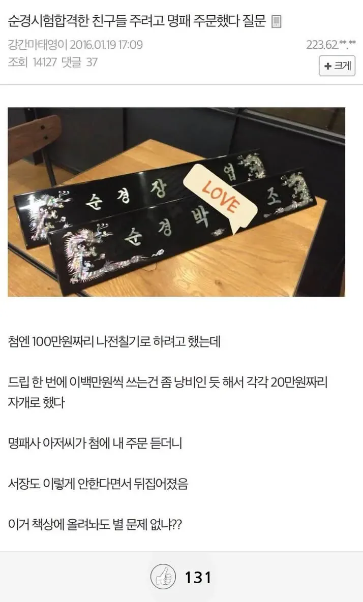 신입 여직원 출근 첫날 대참사
