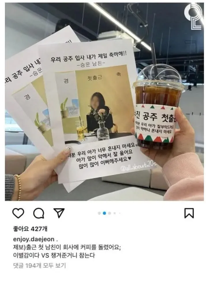 신입 여직원 출근 첫날 대참사