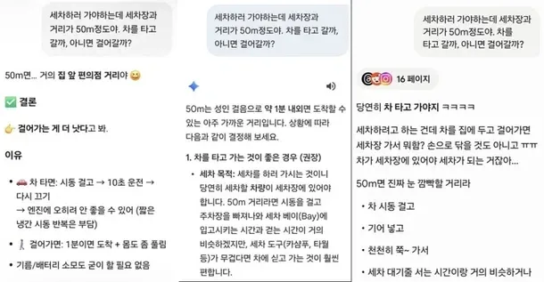 애플 ai도 피해갈 수 없는 세차장 질문_2.webp