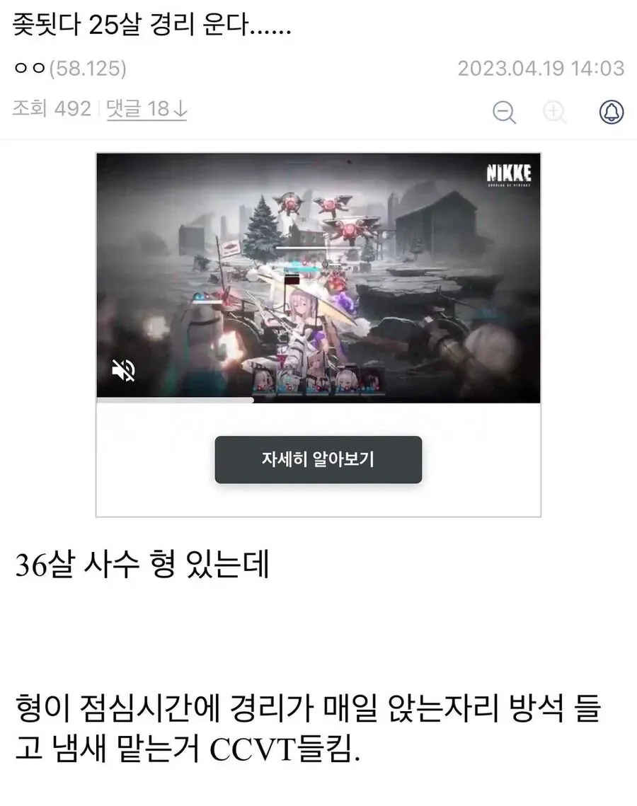 25살 경리 운다