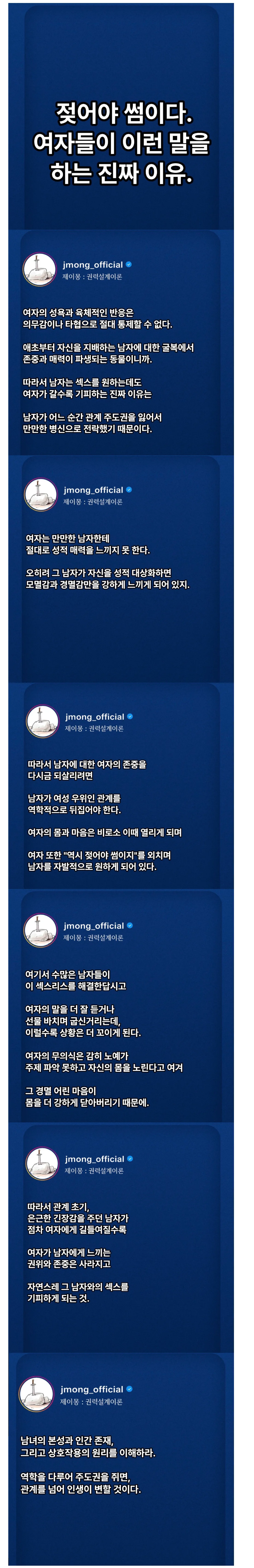 여자는 젖어야 썸이다