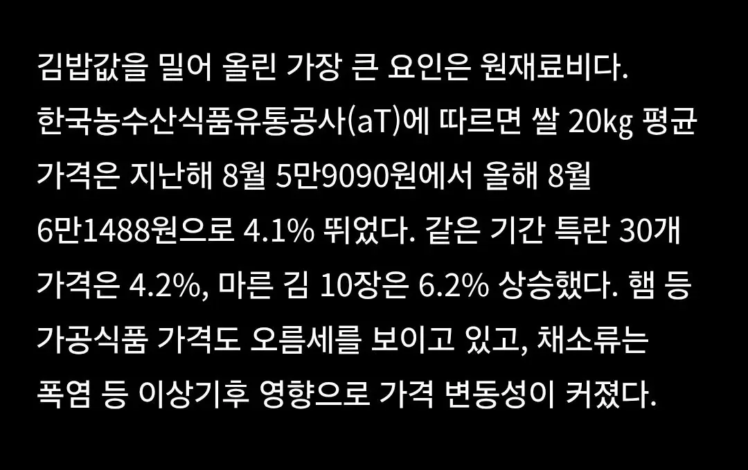 "김밥 안 팔아요, 포기합니다"…성수동 분식집에 무슨 일이