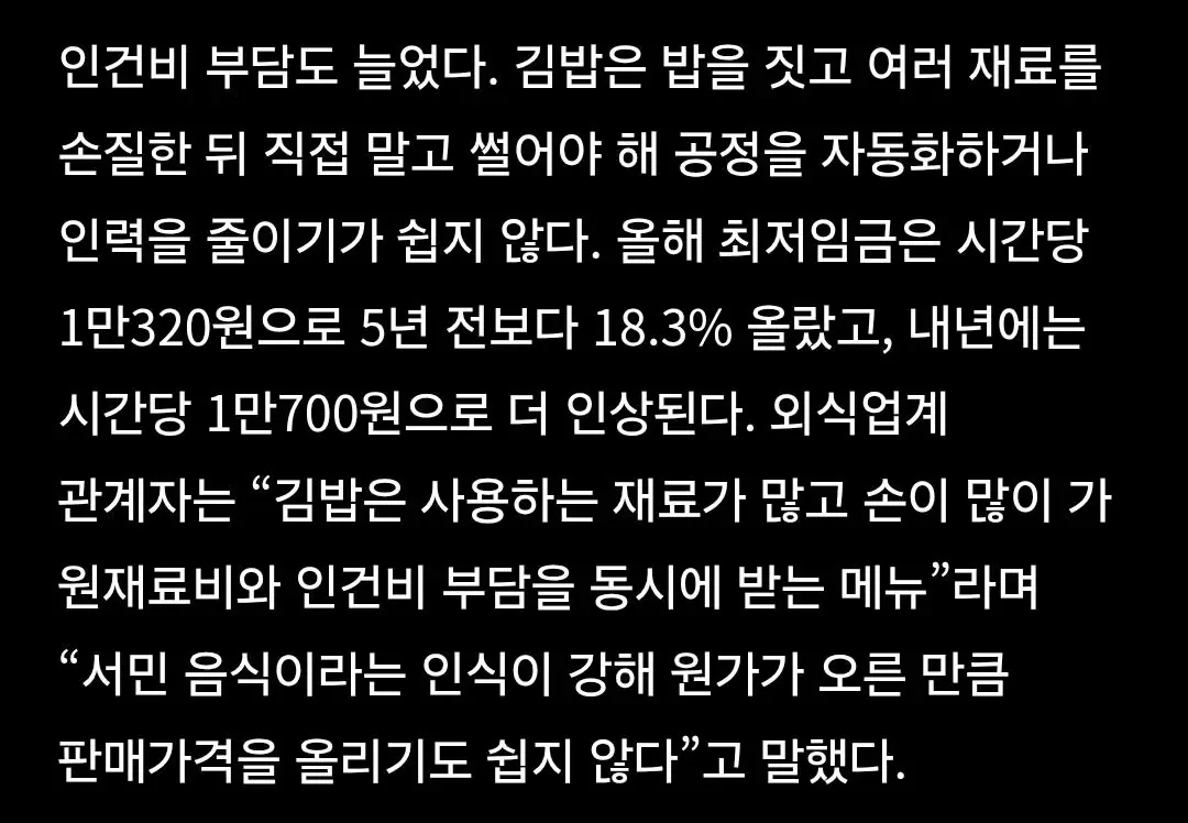 "김밥 안 팔아요, 포기합니다"…성수동 분식집에 무슨 일이