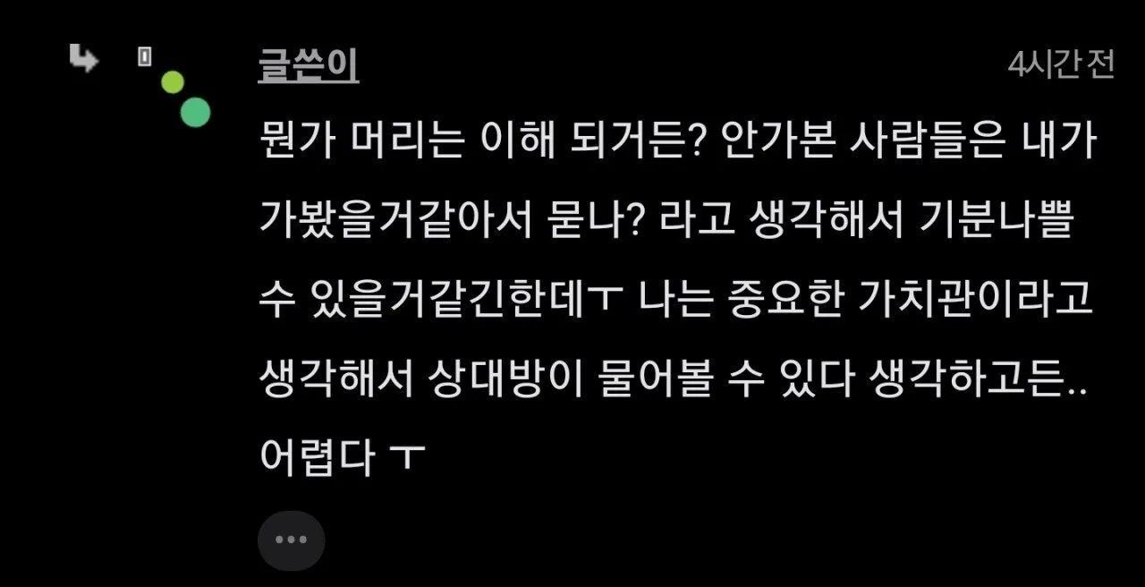 성매매 해봤냐는게 무례한거야?.jpg