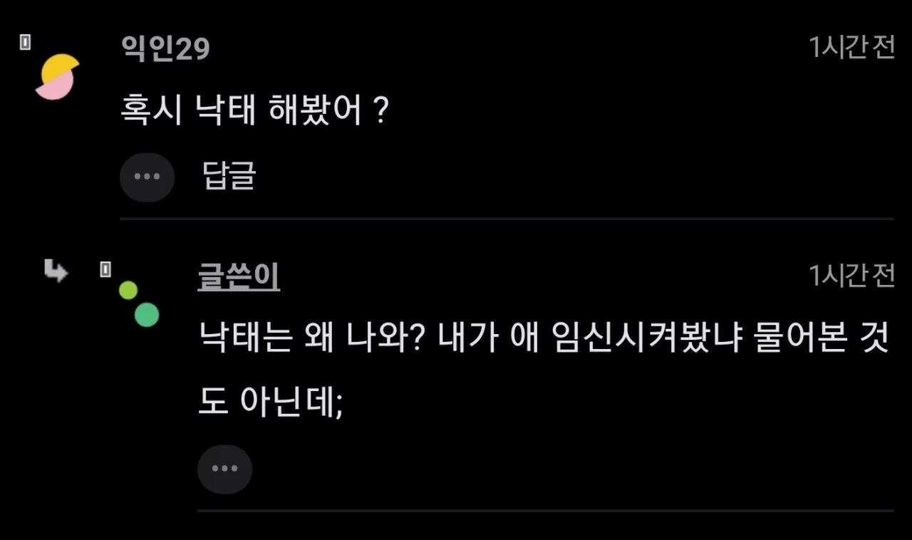성매매 해봤냐는게 무례한거야?.jpg