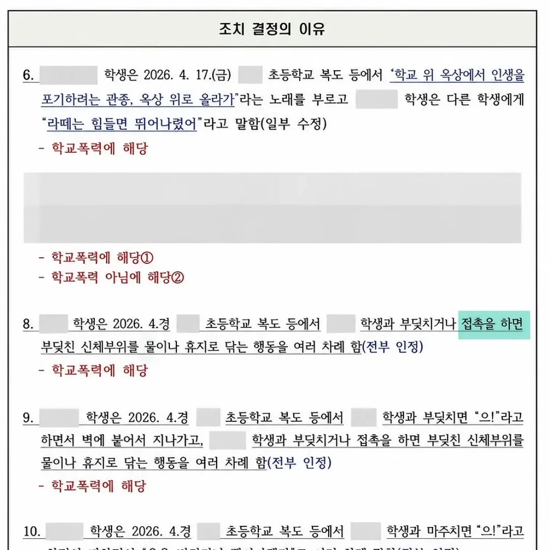 제주 다문화가정 초등학생 투신 시도 사건.jpg