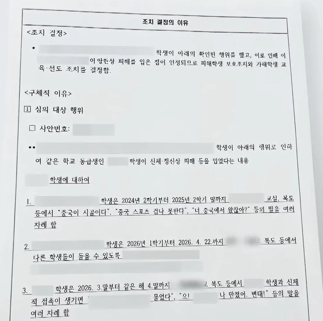 제주 다문화가정 초등학생 투신 시도 사건.jpg